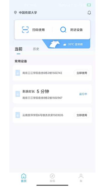 星云社区介绍图
