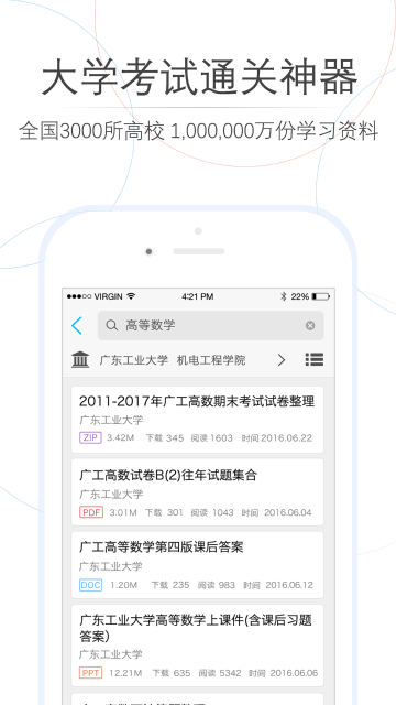 师兄帮帮介绍图