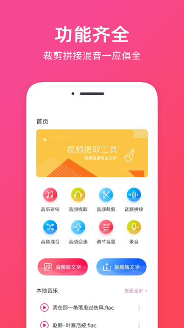 音频提取介绍图