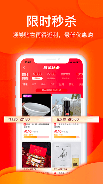 白菜优选介绍图