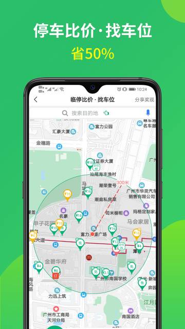 淘车位停车介绍图