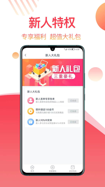 返赞介绍图