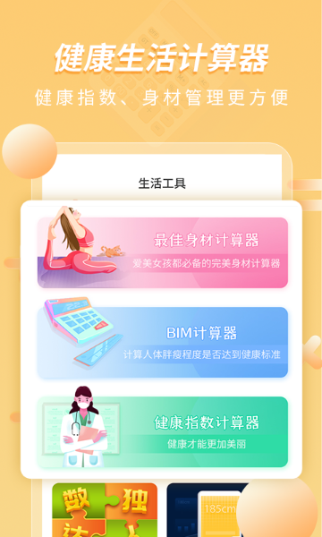 极简计算器介绍图