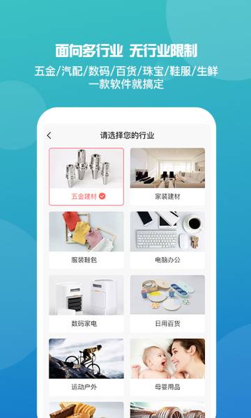 管家婆手机版介绍图