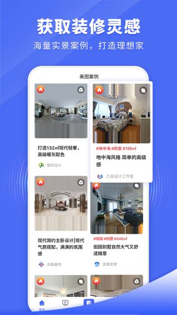 住新家介绍图