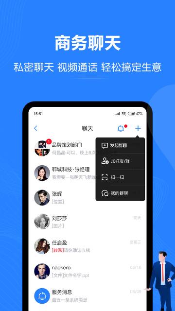汇智能通介绍图