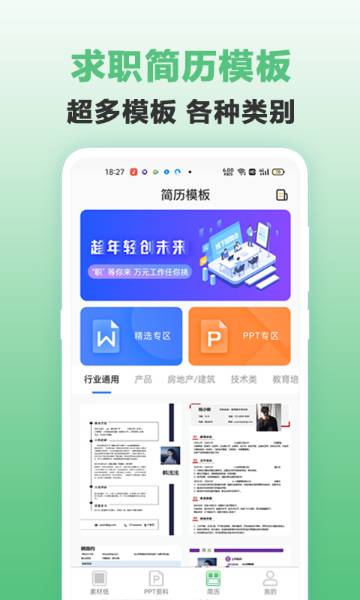 A4打印纸介绍图