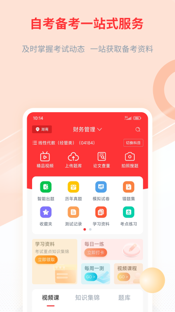 希赛自考介绍图