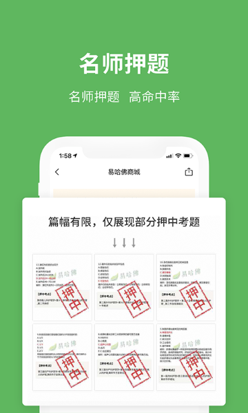易哈佛介绍图