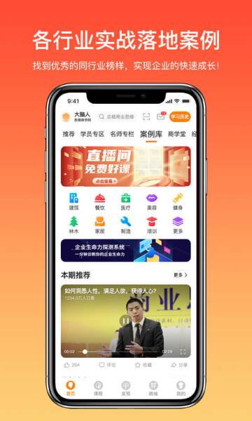 大脑营行介绍图
