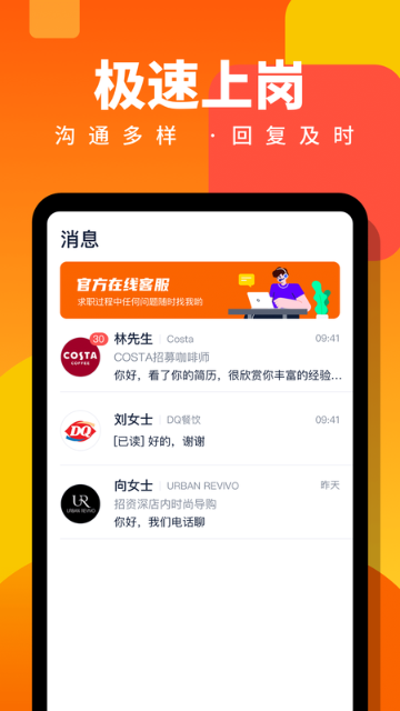 兼职侠介绍图