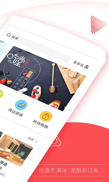 开屏新闻介绍图