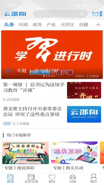 云邵阳介绍图