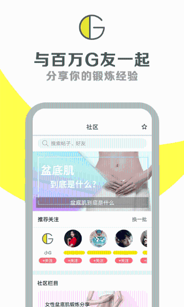 G动介绍图