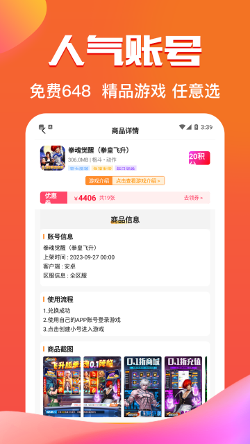 277游戏介绍图