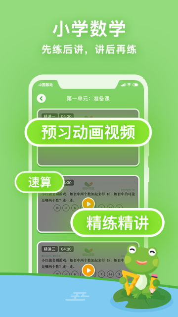 课课听介绍图