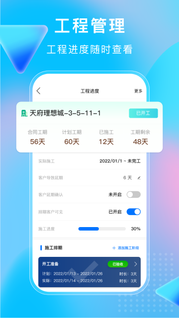 小叮当ERP介绍图