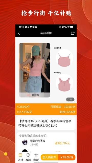 步行街介绍图