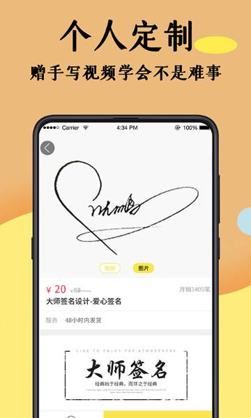 签名设计大师介绍图