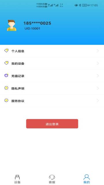 宏科随行宽带介绍图