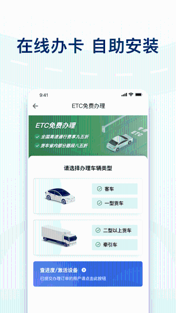 粤通卡介绍图