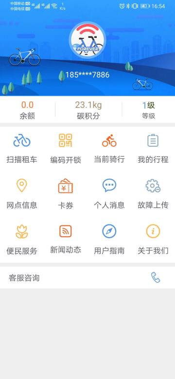 永久单车介绍图