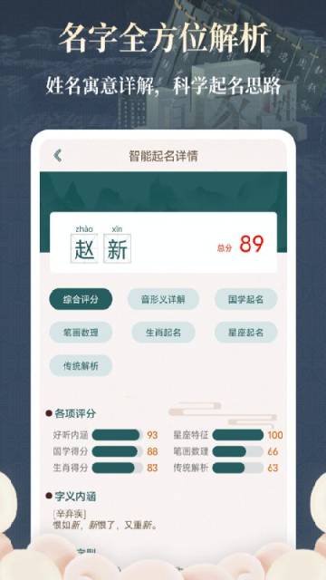 彼岸自在起名介绍图