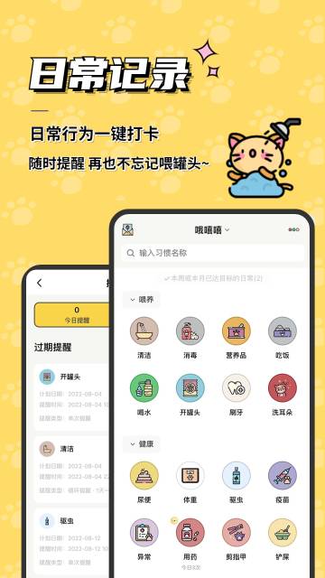 宠日常介绍图