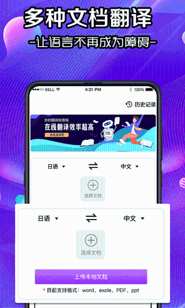 扫描介绍图