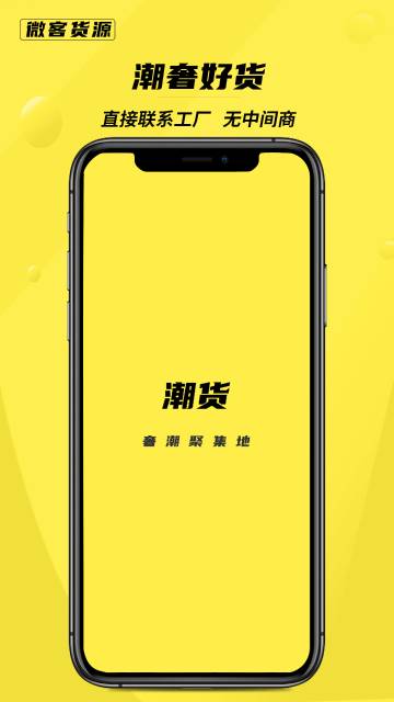 货源介绍图