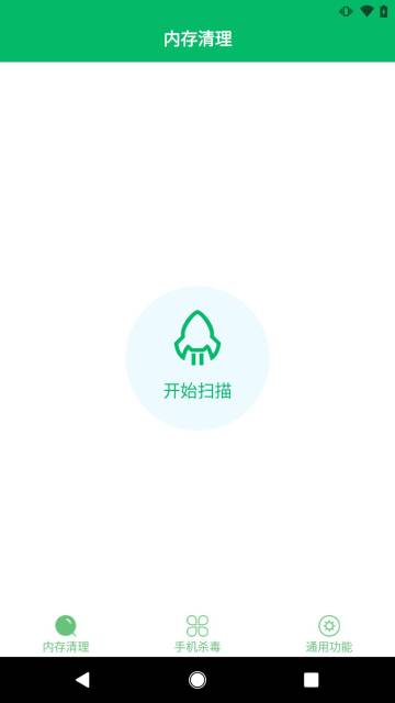 手机杀毒卫士介绍图