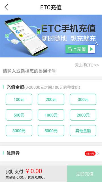 高速ETC介绍图