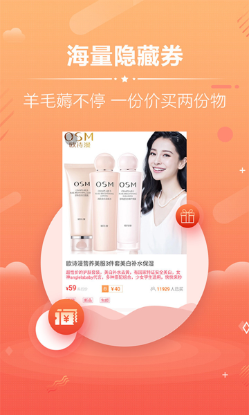 淘宝优惠券介绍图