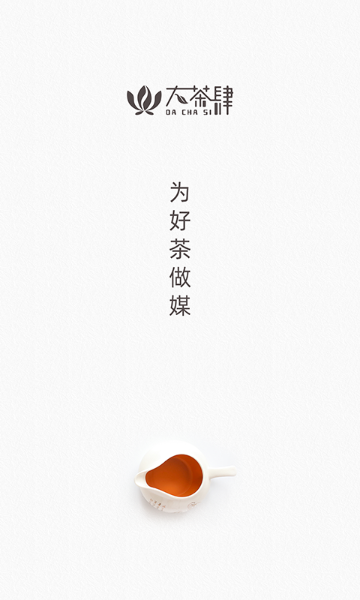 大茶肆介绍图