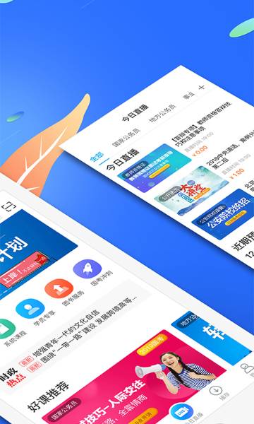 19课堂介绍图
