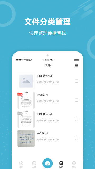 图片文字识别介绍图