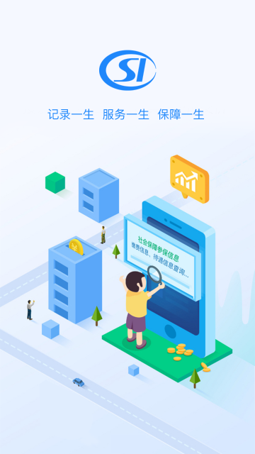 贵州社保介绍图