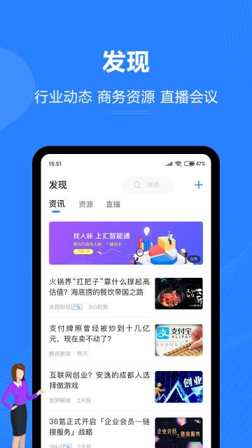 汇智能通介绍图