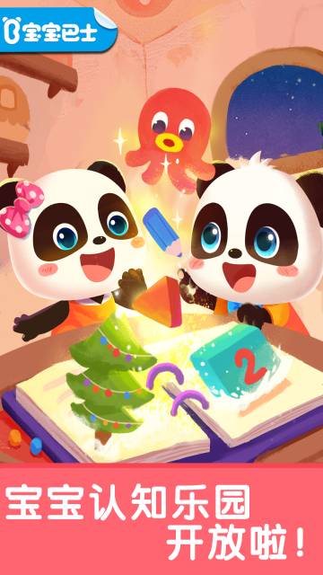 宝宝启蒙入门课介绍图