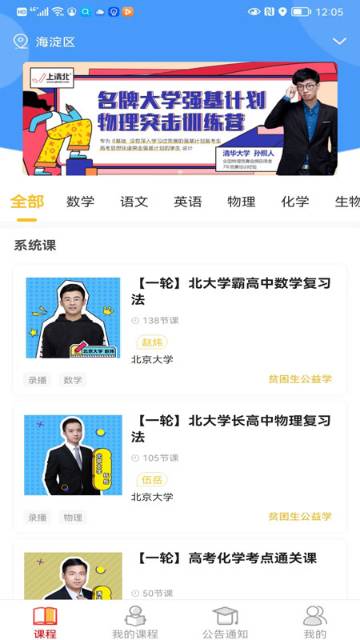 上清北介绍图