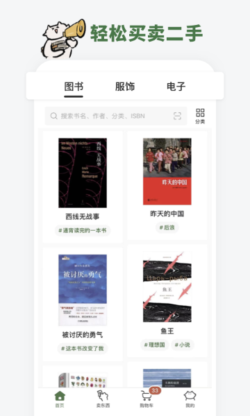 多抓鱼介绍图