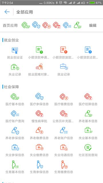 秦皇岛人社介绍图