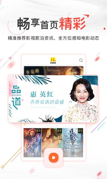 电影频道介绍图