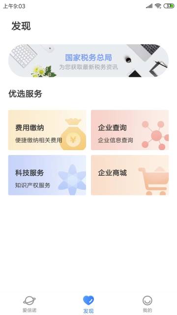 爱信诺介绍图