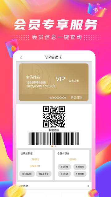 家乐园速购介绍图