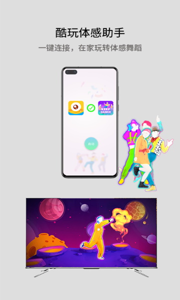酷玩介绍图