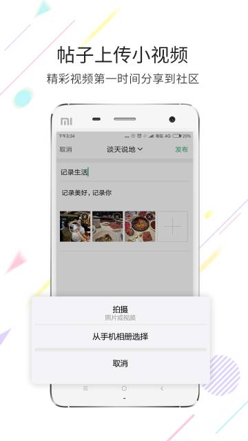 茶竹永川网介绍图