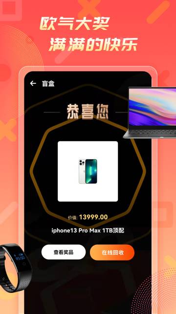 好物盲盒介绍图