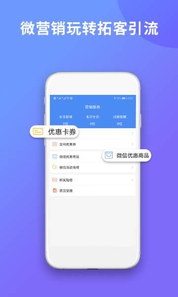 旺铺记账服装进销存软件介绍图