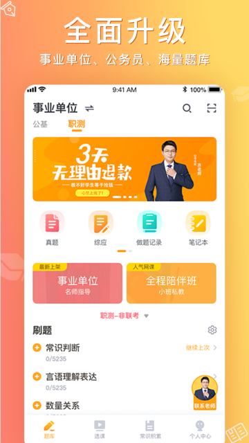 心竺公考介绍图